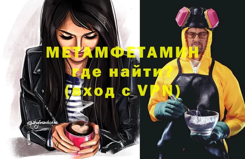 Метамфетамин Methamphetamine  Карабаново 